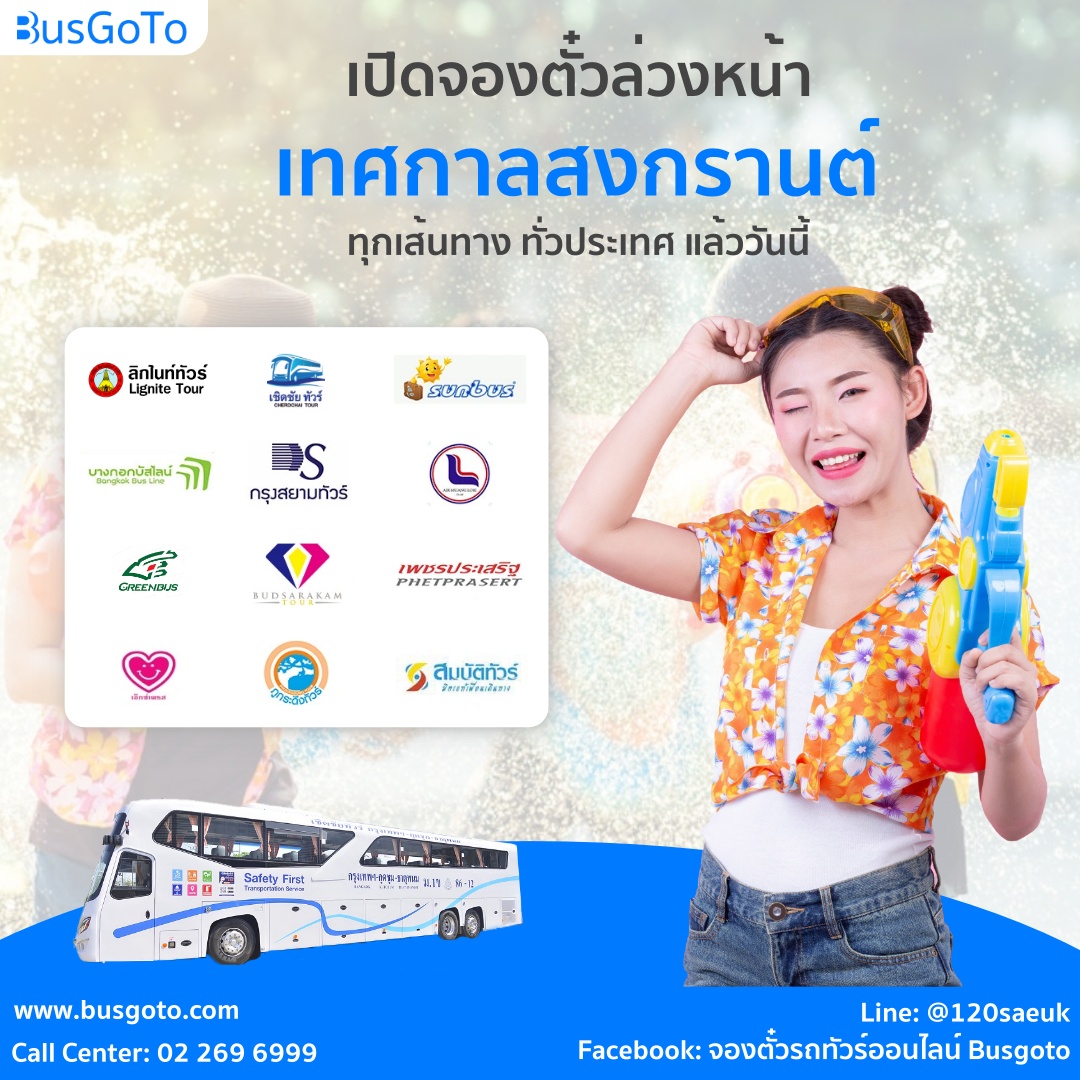 Exclusive Promotion: Get 20% Off on Bus Tickets with Busgoto.com