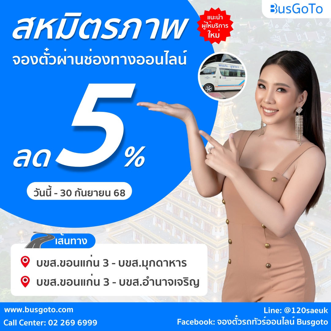 Busgoto.com Partners with Local Bus Operators to Expand Route Coverage