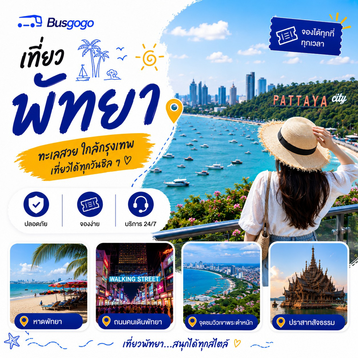 Pattaya: A Vibrant Beach Destination for Fun and Relaxation
